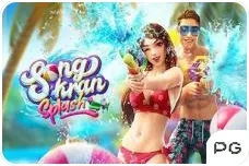 Song Kram Splash 1